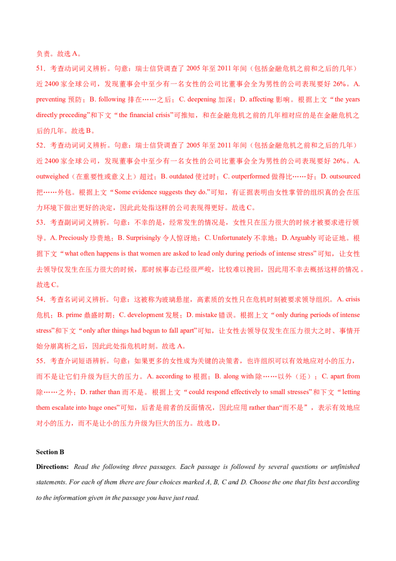 黄金卷08-赢在高考&middot;黄金8卷备战2024年高考英语模拟卷（上海专用）（解析版）_3.2025英语总复习_2024年新高考资料_4.2024高考模拟预测试卷