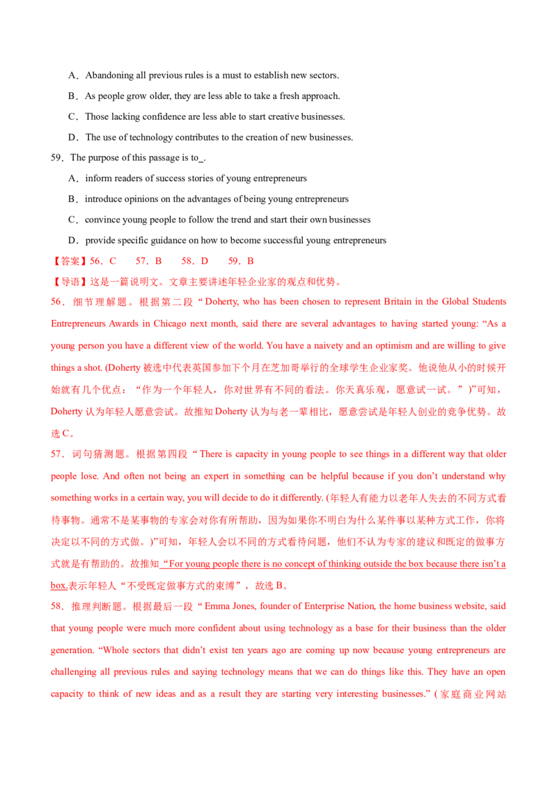 黄金卷08-赢在高考&middot;黄金8卷备战2024年高考英语模拟卷（上海专用）（解析版）_3.2025英语总复习_2024年新高考资料_4.2024高考模拟预测试卷