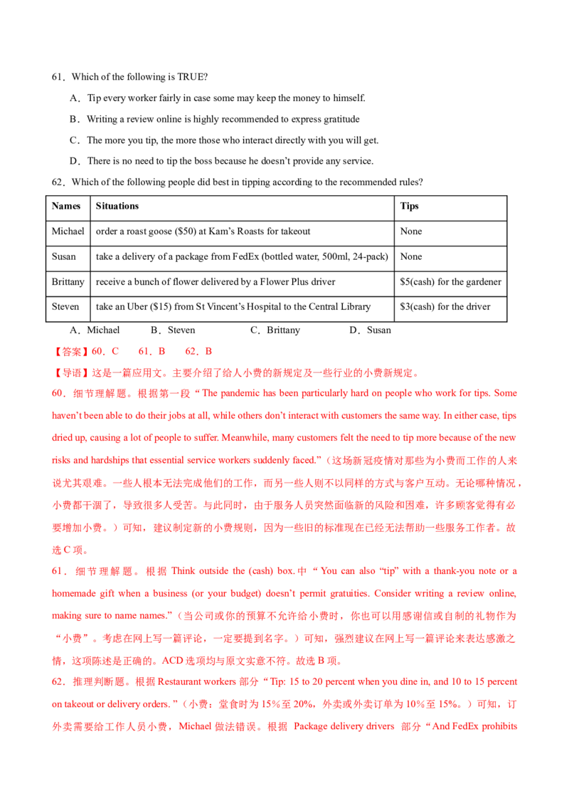 黄金卷08-赢在高考&middot;黄金8卷备战2024年高考英语模拟卷（上海专用）（解析版）_3.2025英语总复习_2024年新高考资料_4.2024高考模拟预测试卷