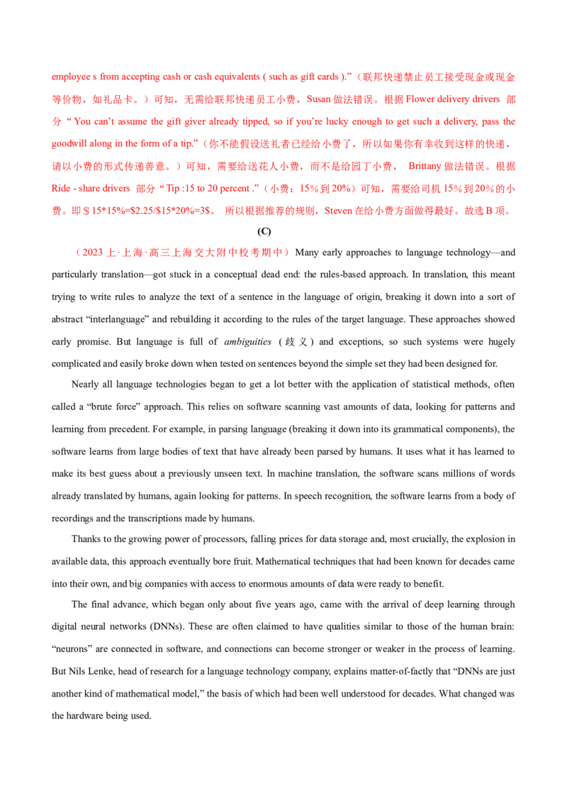 黄金卷08-赢在高考&middot;黄金8卷备战2024年高考英语模拟卷（上海专用）（解析版）_3.2025英语总复习_2024年新高考资料_4.2024高考模拟预测试卷