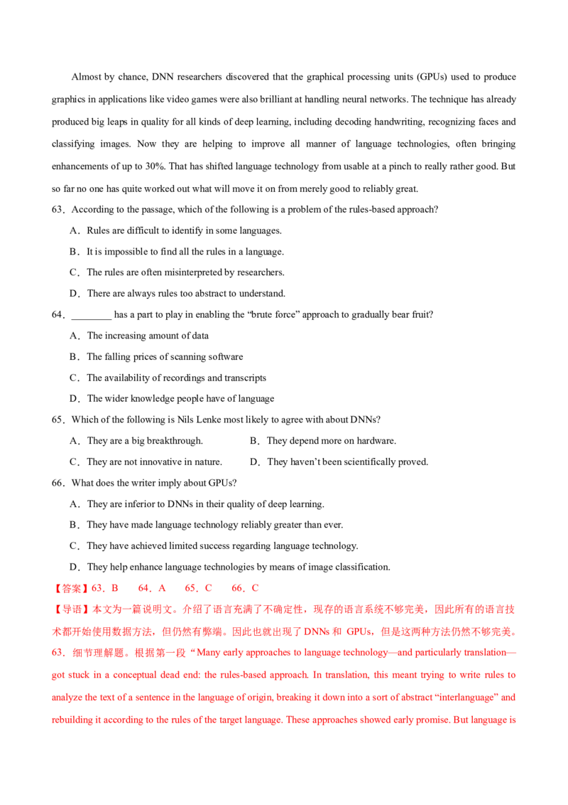 黄金卷08-赢在高考&middot;黄金8卷备战2024年高考英语模拟卷（上海专用）（解析版）_3.2025英语总复习_2024年新高考资料_4.2024高考模拟预测试卷