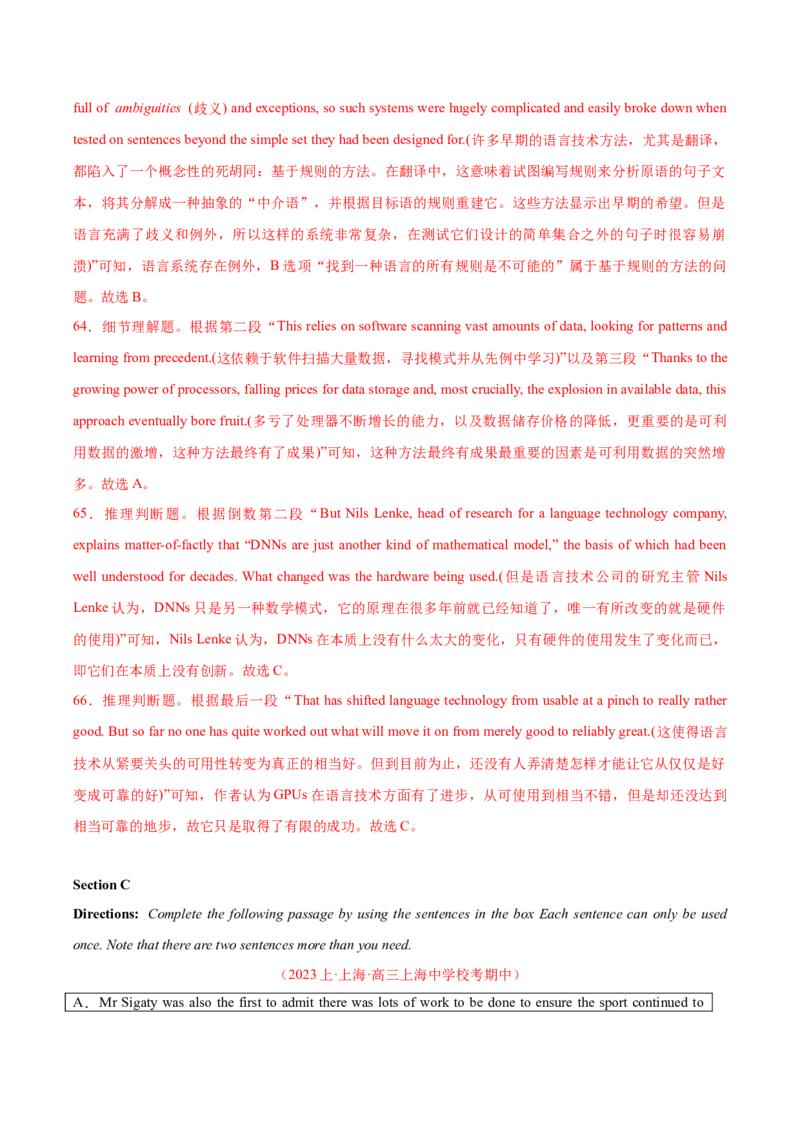 黄金卷08-赢在高考&middot;黄金8卷备战2024年高考英语模拟卷（上海专用）（解析版）_3.2025英语总复习_2024年新高考资料_4.2024高考模拟预测试卷