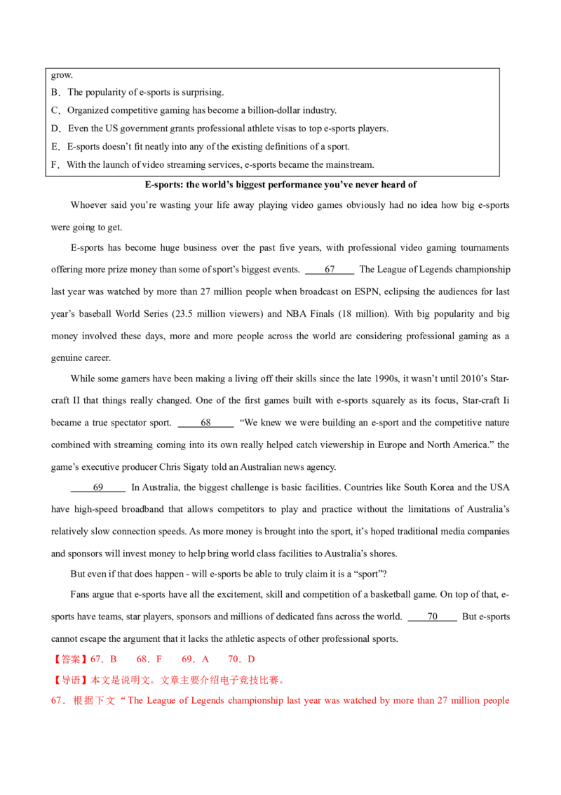 黄金卷08-赢在高考&middot;黄金8卷备战2024年高考英语模拟卷（上海专用）（解析版）_3.2025英语总复习_2024年新高考资料_4.2024高考模拟预测试卷