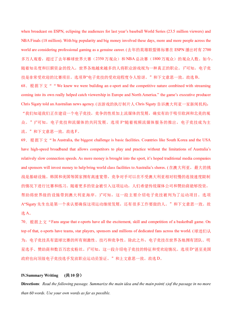 黄金卷08-赢在高考&middot;黄金8卷备战2024年高考英语模拟卷（上海专用）（解析版）_3.2025英语总复习_2024年新高考资料_4.2024高考模拟预测试卷