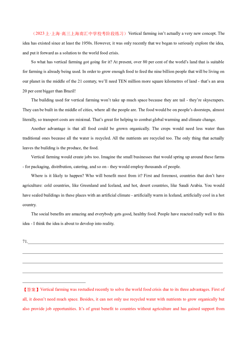 黄金卷08-赢在高考&middot;黄金8卷备战2024年高考英语模拟卷（上海专用）（解析版）_3.2025英语总复习_2024年新高考资料_4.2024高考模拟预测试卷