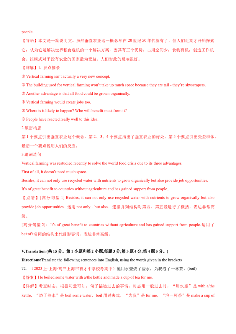 黄金卷08-赢在高考&middot;黄金8卷备战2024年高考英语模拟卷（上海专用）（解析版）_3.2025英语总复习_2024年新高考资料_4.2024高考模拟预测试卷