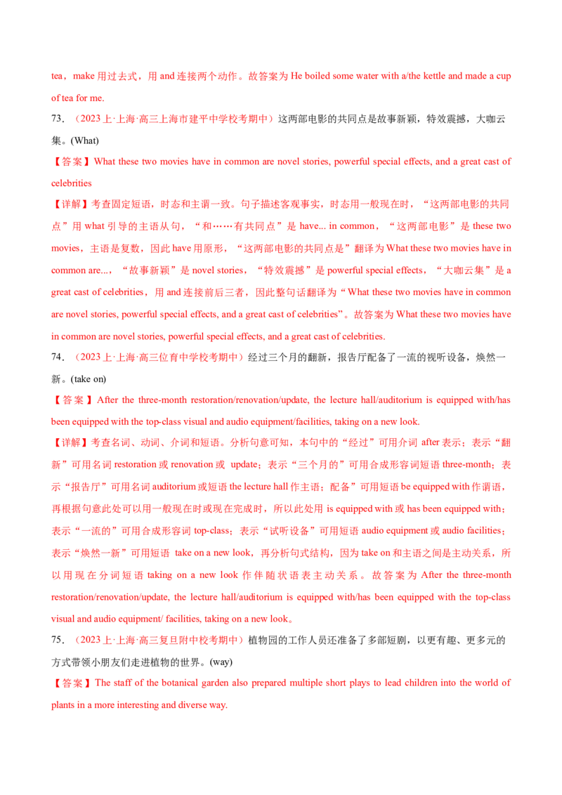 黄金卷08-赢在高考&middot;黄金8卷备战2024年高考英语模拟卷（上海专用）（解析版）_3.2025英语总复习_2024年新高考资料_4.2024高考模拟预测试卷