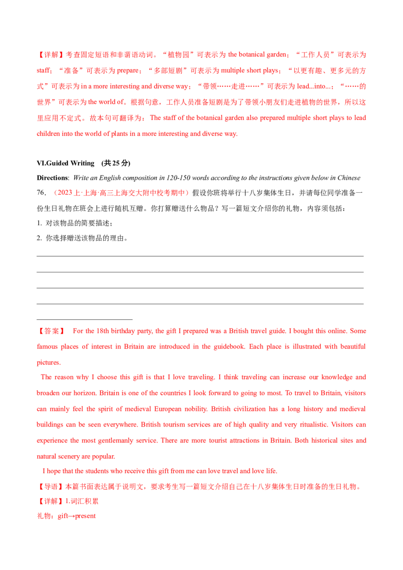 黄金卷08-赢在高考&middot;黄金8卷备战2024年高考英语模拟卷（上海专用）（解析版）_3.2025英语总复习_2024年新高考资料_4.2024高考模拟预测试卷