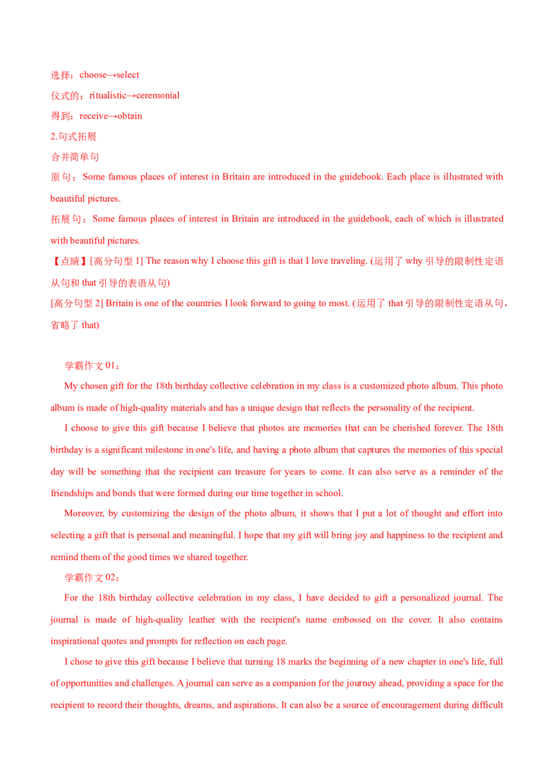 黄金卷08-赢在高考&middot;黄金8卷备战2024年高考英语模拟卷（上海专用）（解析版）_3.2025英语总复习_2024年新高考资料_4.2024高考模拟预测试卷