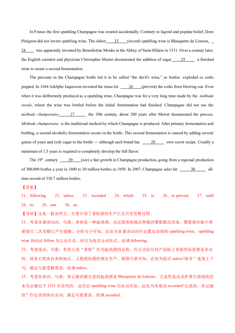 黄金卷08-赢在高考&middot;黄金8卷备战2024年高考英语模拟卷（上海专用）（解析版）_3.2025英语总复习_2024年新高考资料_4.2024高考模拟预测试卷