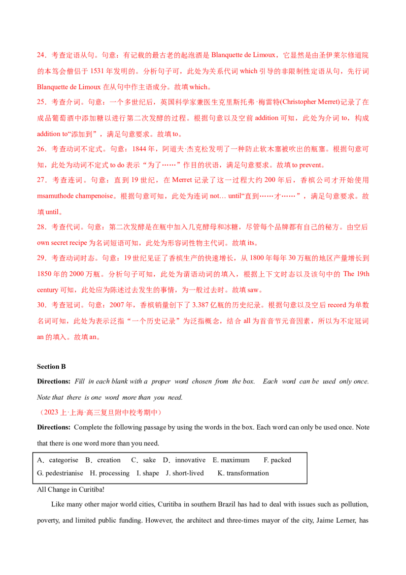 黄金卷08-赢在高考&middot;黄金8卷备战2024年高考英语模拟卷（上海专用）（解析版）_3.2025英语总复习_2024年新高考资料_4.2024高考模拟预测试卷
