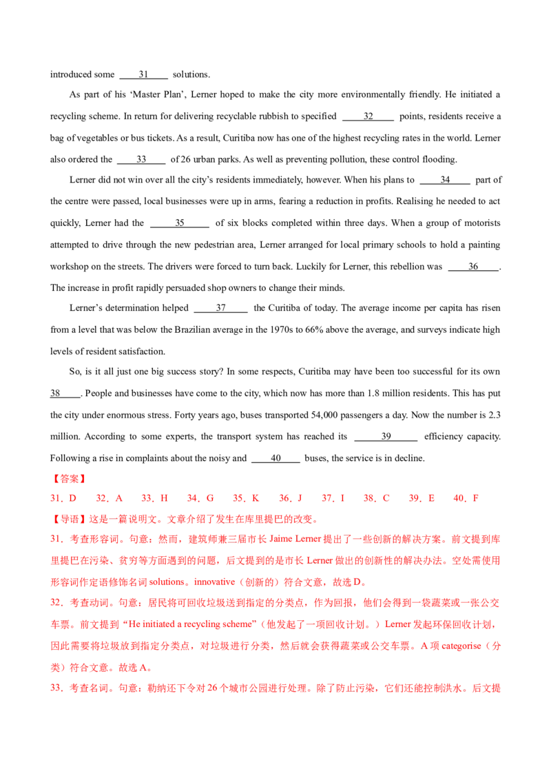 黄金卷08-赢在高考&middot;黄金8卷备战2024年高考英语模拟卷（上海专用）（解析版）_3.2025英语总复习_2024年新高考资料_4.2024高考模拟预测试卷