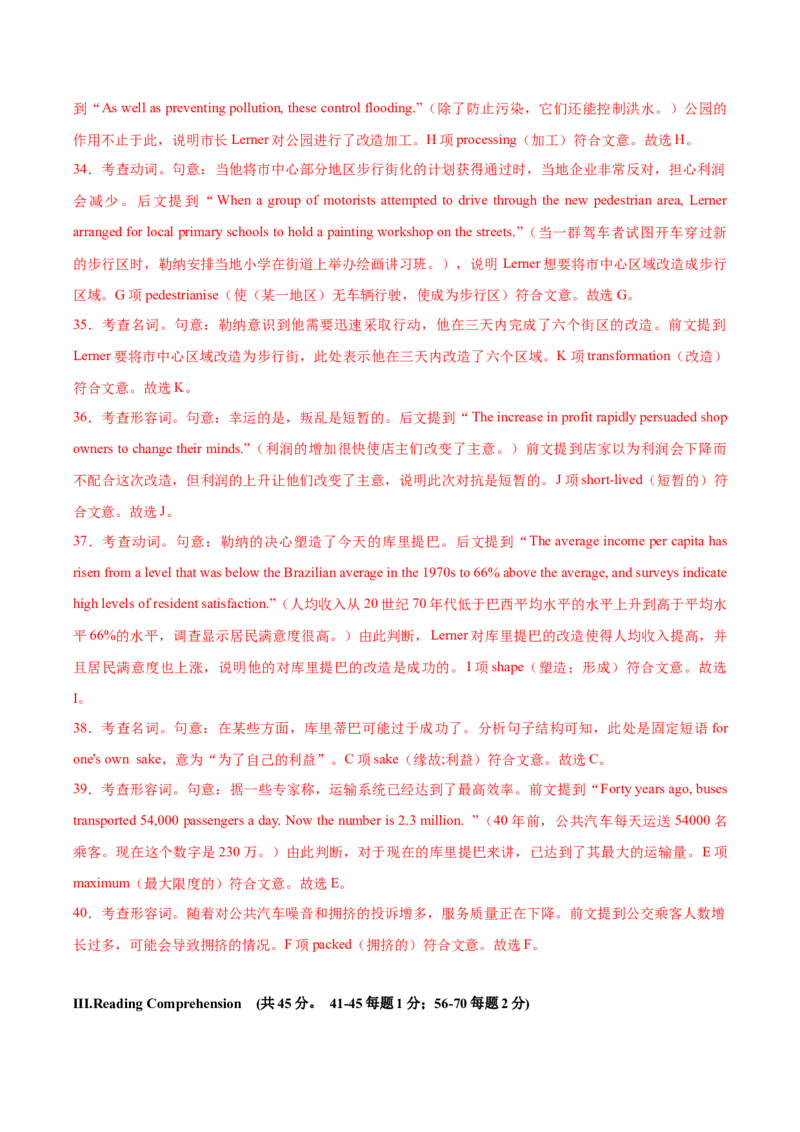 黄金卷08-赢在高考&middot;黄金8卷备战2024年高考英语模拟卷（上海专用）（解析版）_3.2025英语总复习_2024年新高考资料_4.2024高考模拟预测试卷