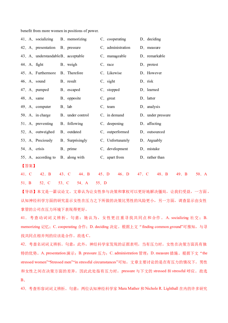 黄金卷08-赢在高考&middot;黄金8卷备战2024年高考英语模拟卷（上海专用）（解析版）_3.2025英语总复习_2024年新高考资料_4.2024高考模拟预测试卷