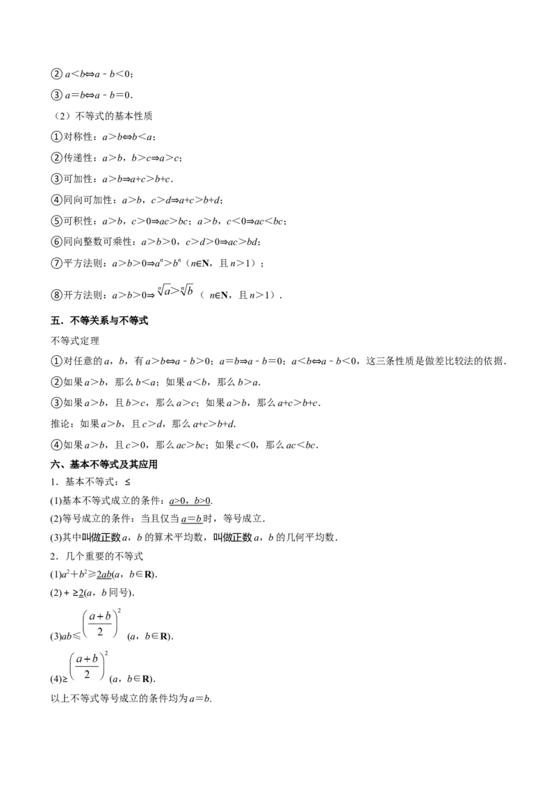 押上海高考13-16题（集合、不等式、函数、数列、立体几何、圆锥曲线、概率与统计）原卷版_2.2025数学总复习_2024年新高考资料_5.2024三轮冲刺