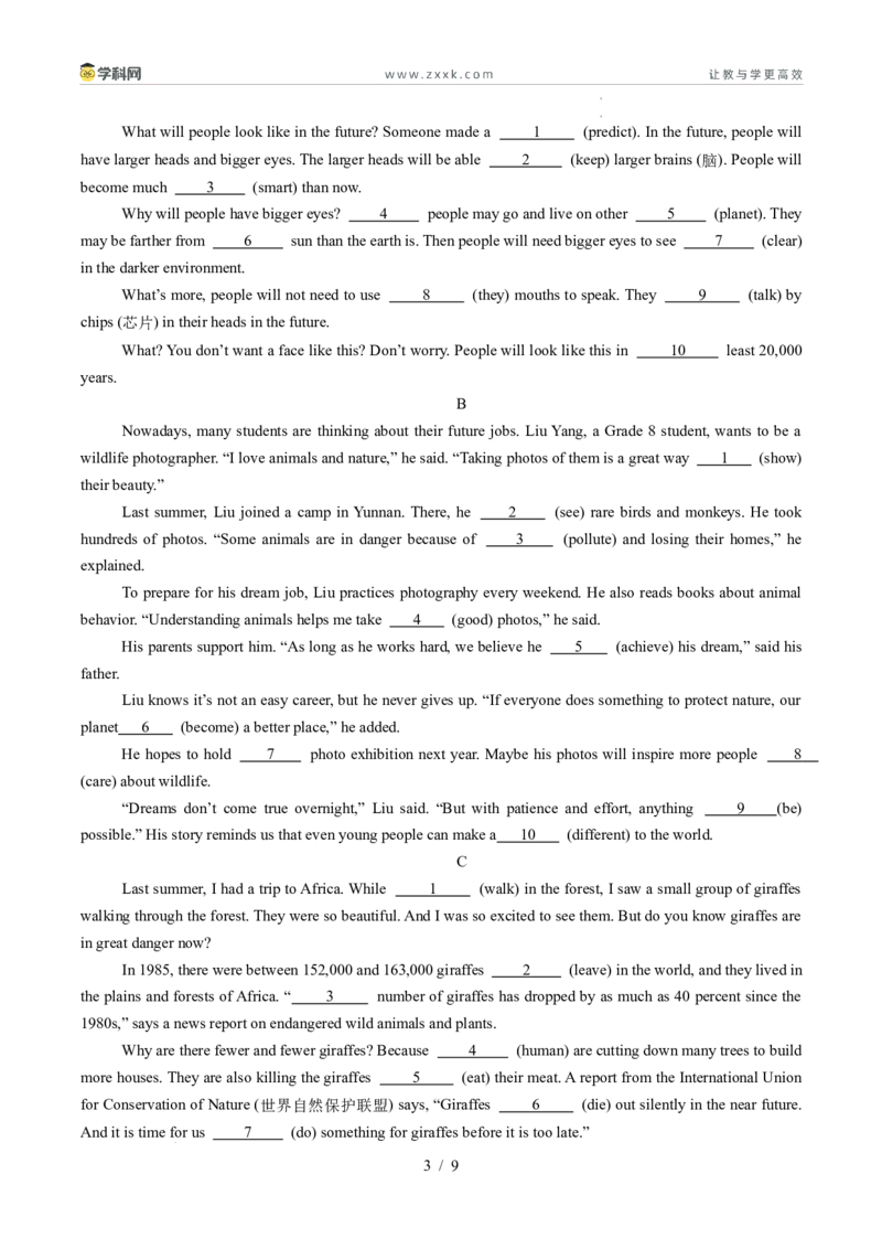 寒假作业12语法填空（巩固培优）（原卷版）(1)_新人教八下资料包_23多套教辅合集_88教辅合集_2026春人教版八年级英语寒假作业（学生版）