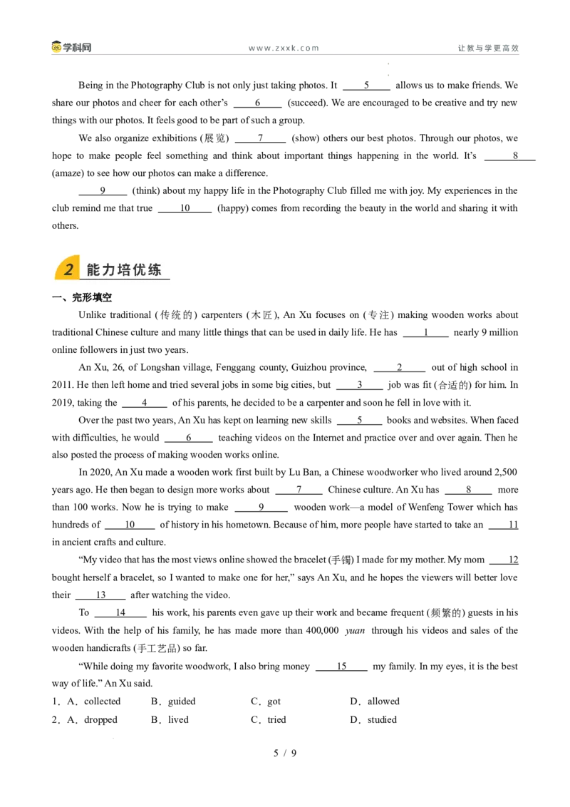 寒假作业12语法填空（巩固培优）（原卷版）(1)_新人教八下资料包_23多套教辅合集_88教辅合集_2026春人教版八年级英语寒假作业（学生版）