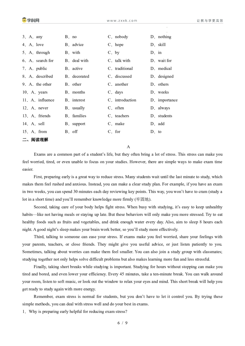 寒假作业12语法填空（巩固培优）（原卷版）(1)_新人教八下资料包_23多套教辅合集_88教辅合集_2026春人教版八年级英语寒假作业（学生版）