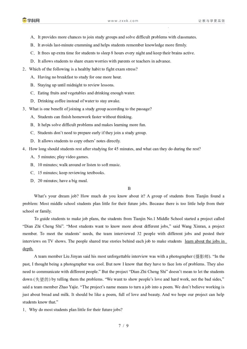 寒假作业12语法填空（巩固培优）（原卷版）(1)_新人教八下资料包_23多套教辅合集_88教辅合集_2026春人教版八年级英语寒假作业（学生版）