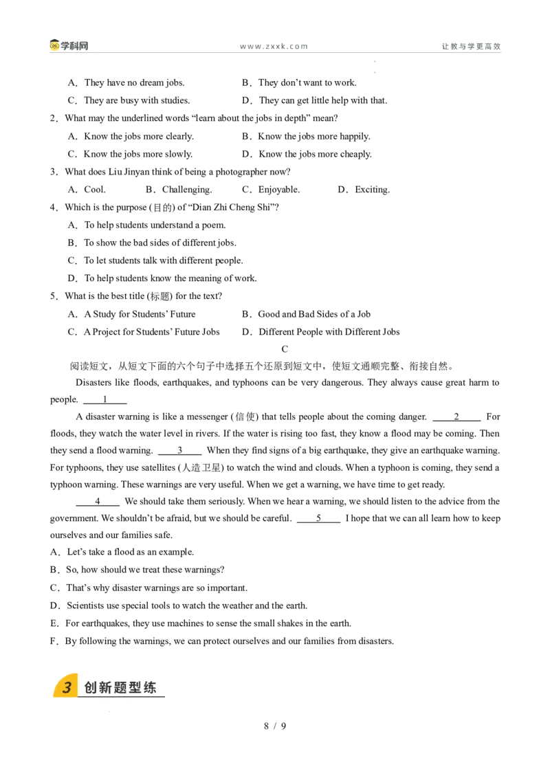 寒假作业12语法填空（巩固培优）（原卷版）(1)_新人教八下资料包_23多套教辅合集_88教辅合集_2026春人教版八年级英语寒假作业（学生版）