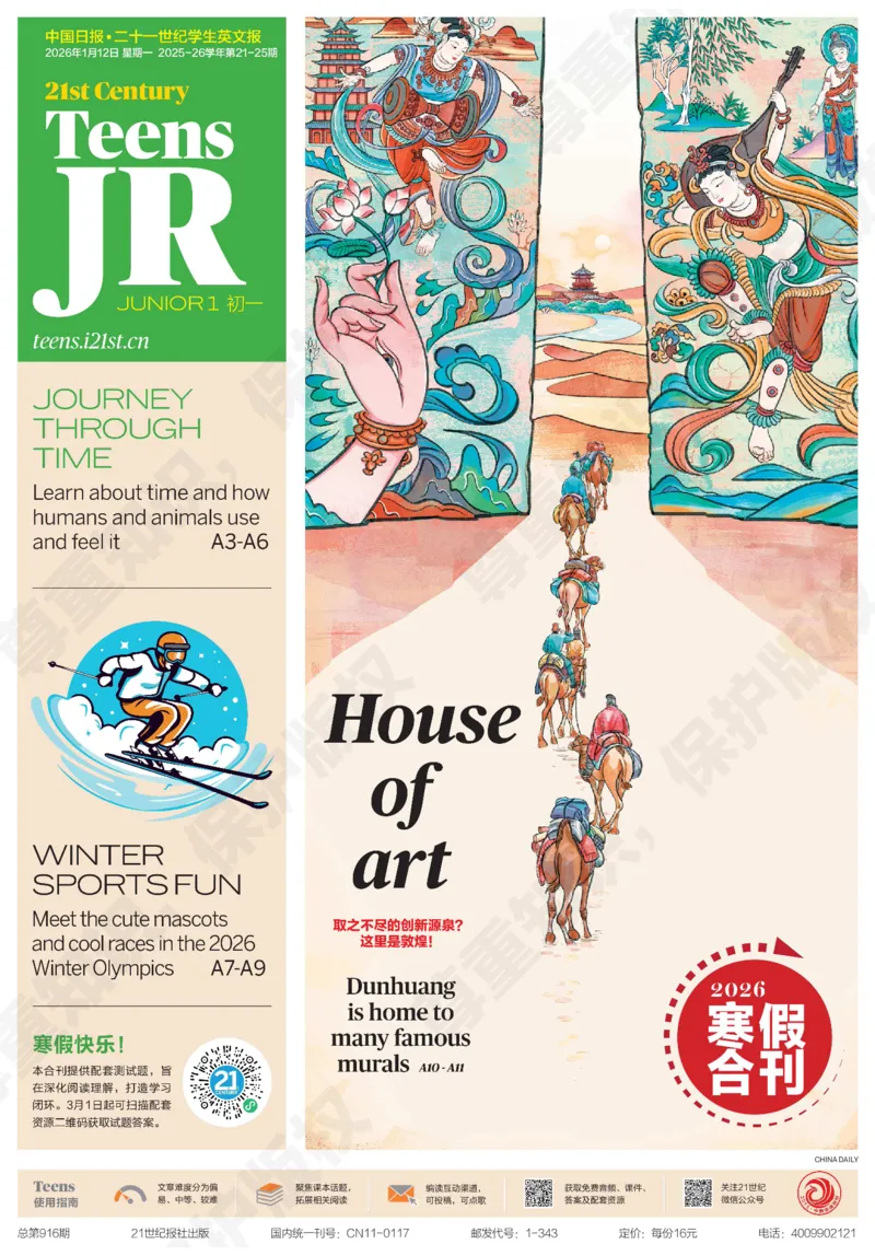 初一25-26学年21-25期寒假合刊_916(1)_新人教八下资料包_23多套教辅合集_88教辅合集_2026寒假合刊《21世纪学生英文报》