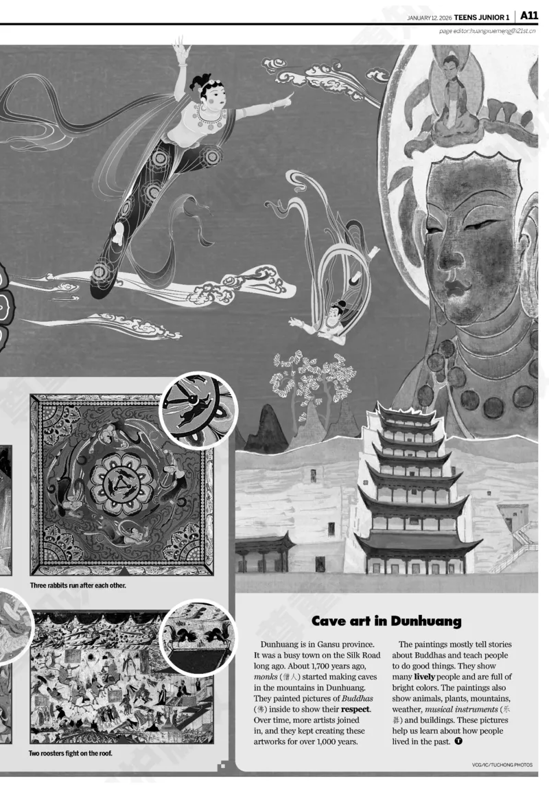 初一25-26学年21-25期寒假合刊_916(1)_新人教八下资料包_23多套教辅合集_88教辅合集_2026寒假合刊《21世纪学生英文报》