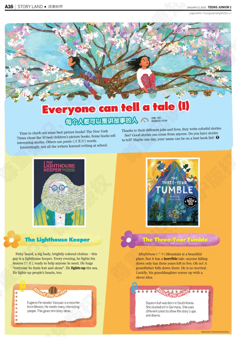 初一25-26学年21-25期寒假合刊_916(1)_新人教八下资料包_23多套教辅合集_88教辅合集_2026寒假合刊《21世纪学生英文报》