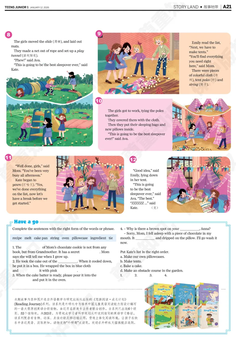 初一25-26学年21-25期寒假合刊_916(1)_新人教八下资料包_23多套教辅合集_88教辅合集_2026寒假合刊《21世纪学生英文报》