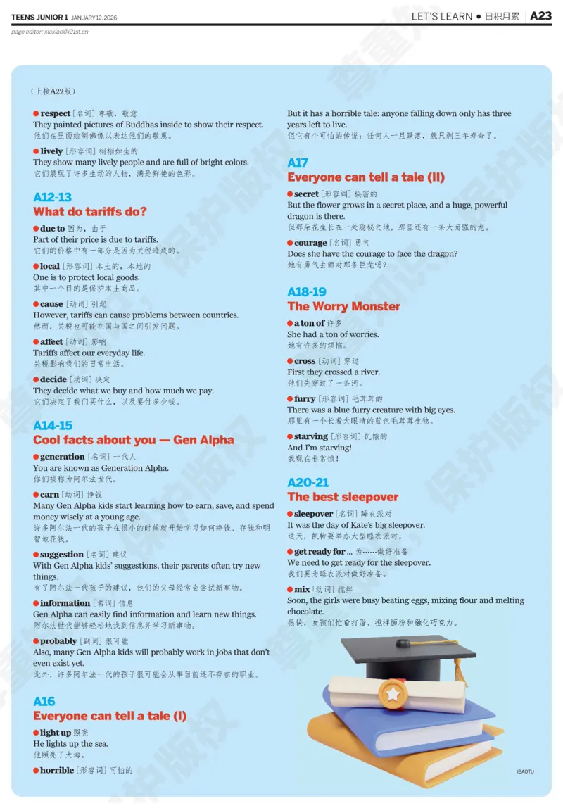 初一25-26学年21-25期寒假合刊_916(1)_新人教八下资料包_23多套教辅合集_88教辅合集_2026寒假合刊《21世纪学生英文报》