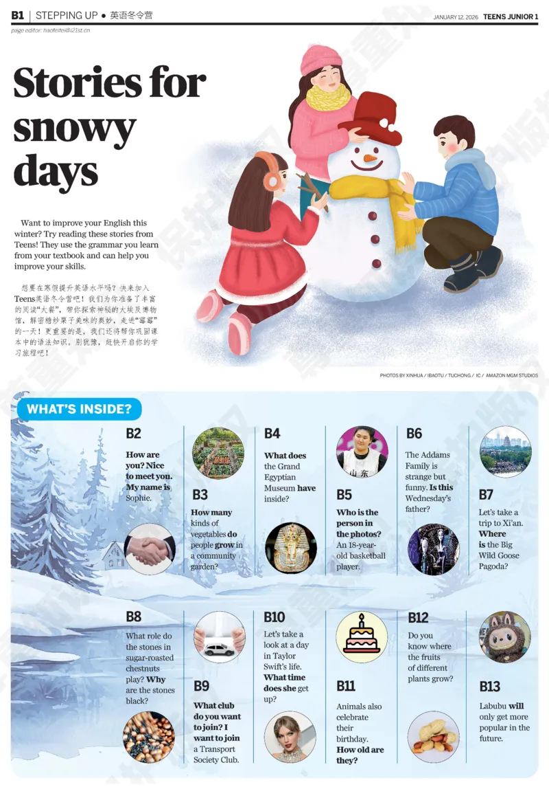 初一25-26学年21-25期寒假合刊_916(1)_新人教八下资料包_23多套教辅合集_88教辅合集_2026寒假合刊《21世纪学生英文报》