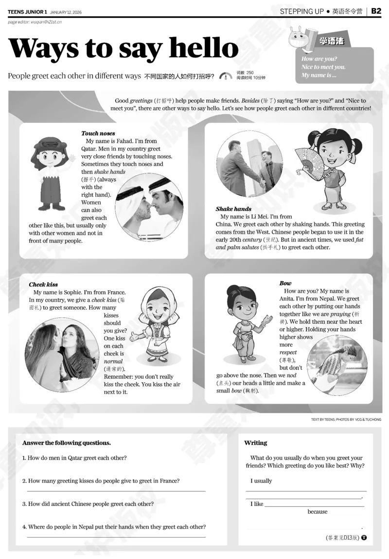 初一25-26学年21-25期寒假合刊_916(1)_新人教八下资料包_23多套教辅合集_88教辅合集_2026寒假合刊《21世纪学生英文报》