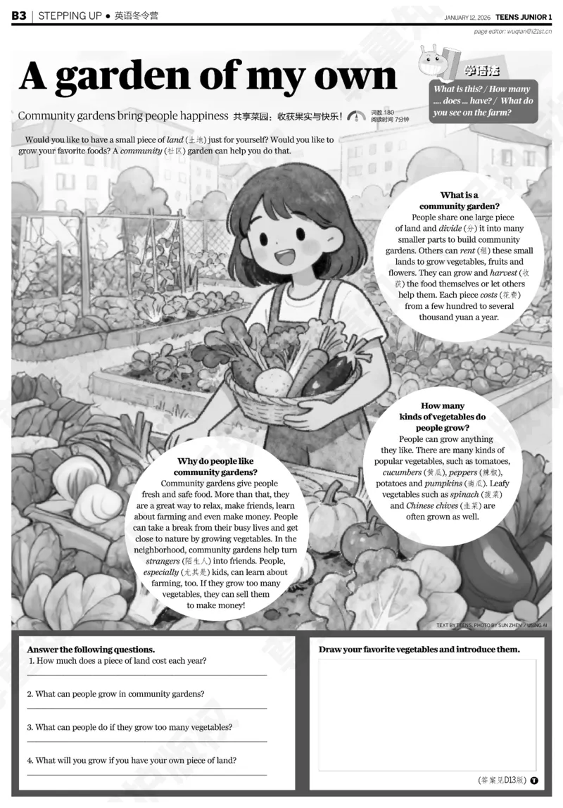 初一25-26学年21-25期寒假合刊_916(1)_新人教八下资料包_23多套教辅合集_88教辅合集_2026寒假合刊《21世纪学生英文报》