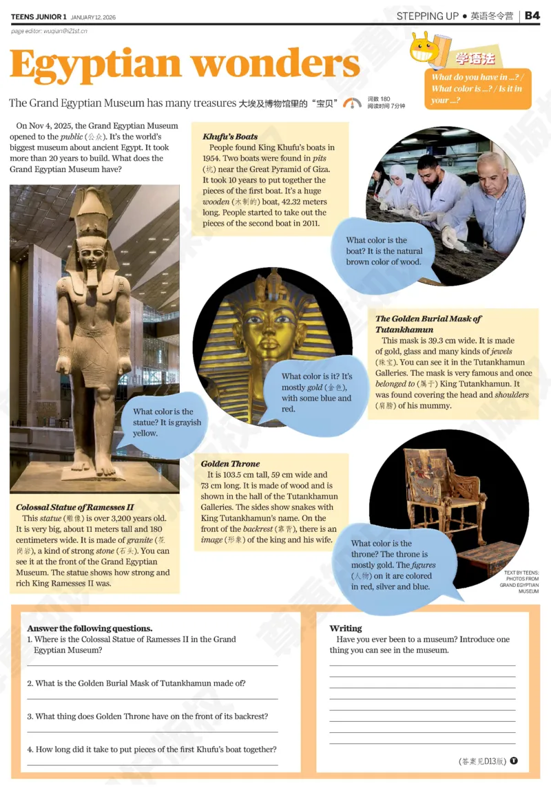 初一25-26学年21-25期寒假合刊_916(1)_新人教八下资料包_23多套教辅合集_88教辅合集_2026寒假合刊《21世纪学生英文报》