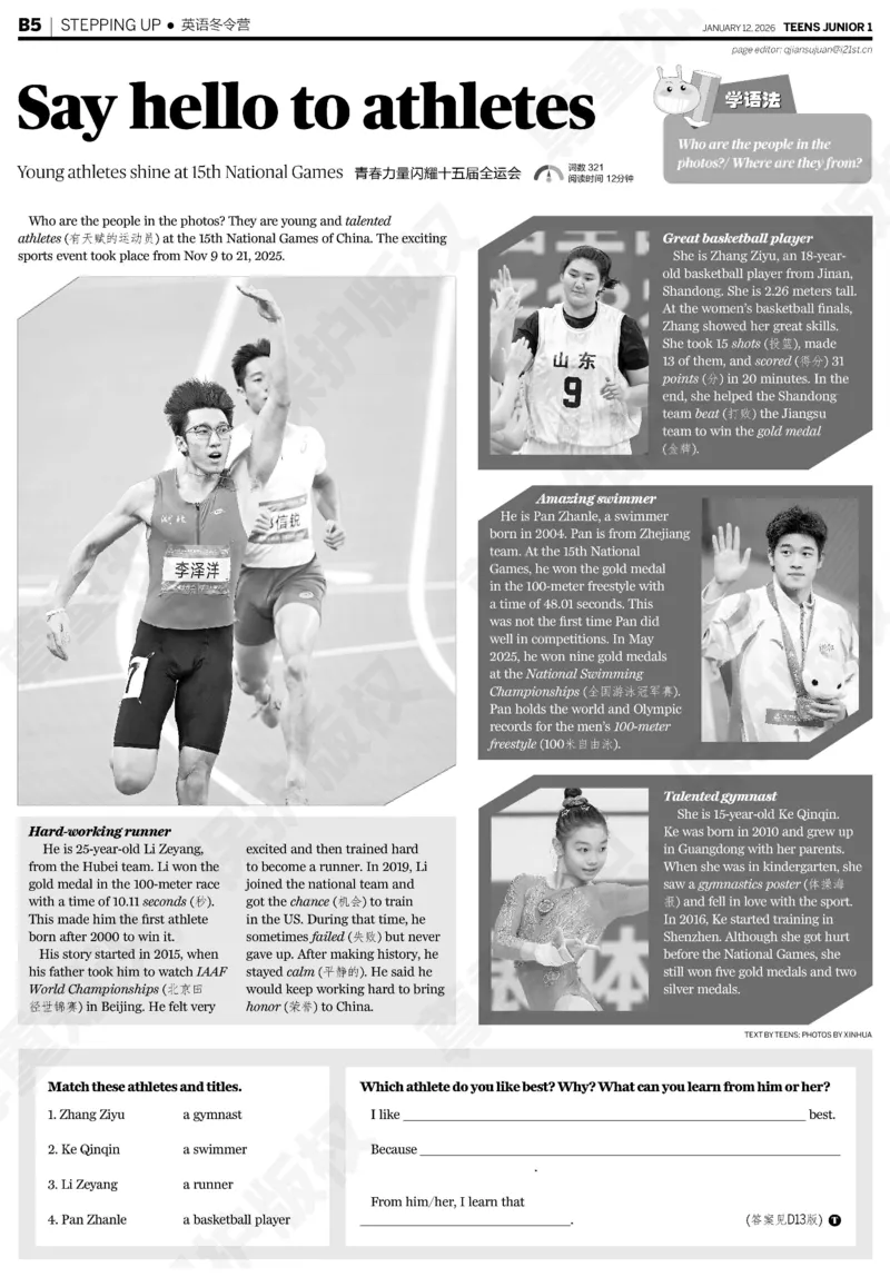 初一25-26学年21-25期寒假合刊_916(1)_新人教八下资料包_23多套教辅合集_88教辅合集_2026寒假合刊《21世纪学生英文报》