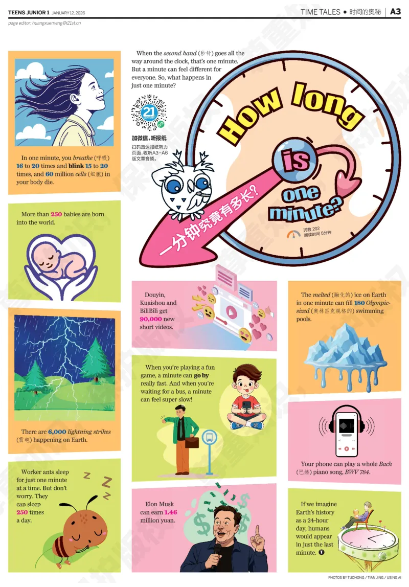 初一25-26学年21-25期寒假合刊_916(1)_新人教八下资料包_23多套教辅合集_88教辅合集_2026寒假合刊《21世纪学生英文报》