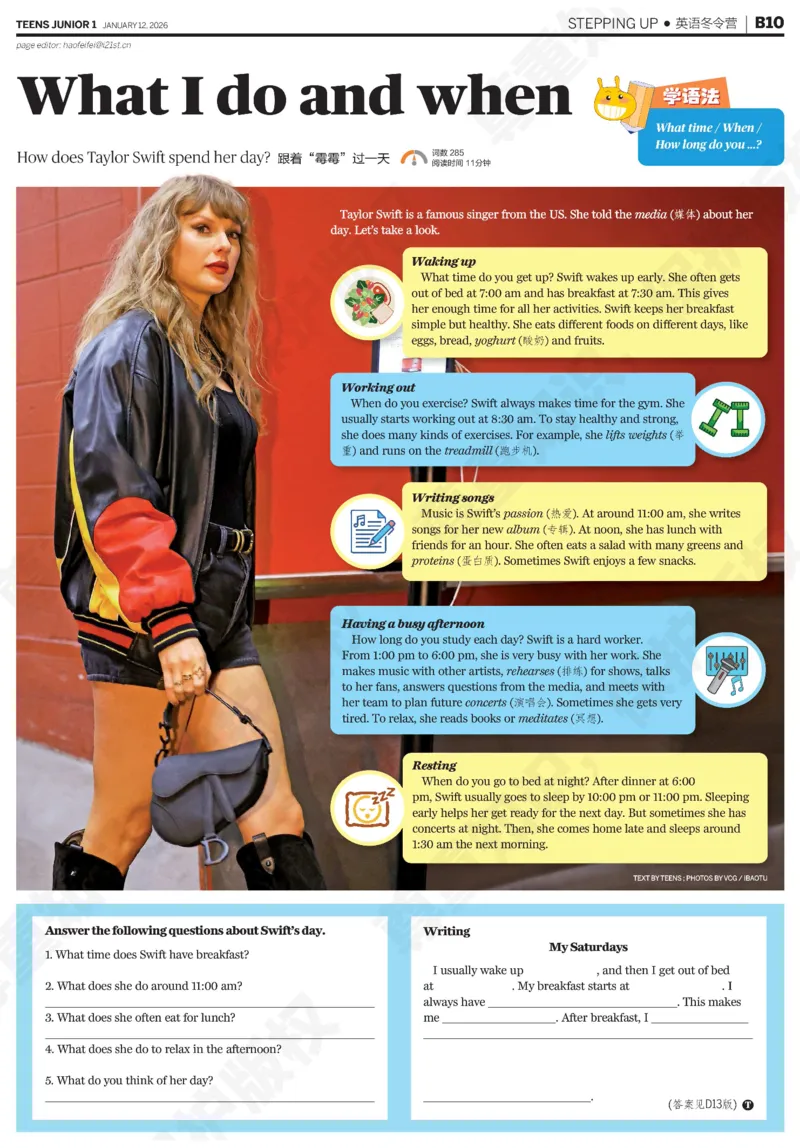 初一25-26学年21-25期寒假合刊_916(1)_新人教八下资料包_23多套教辅合集_88教辅合集_2026寒假合刊《21世纪学生英文报》