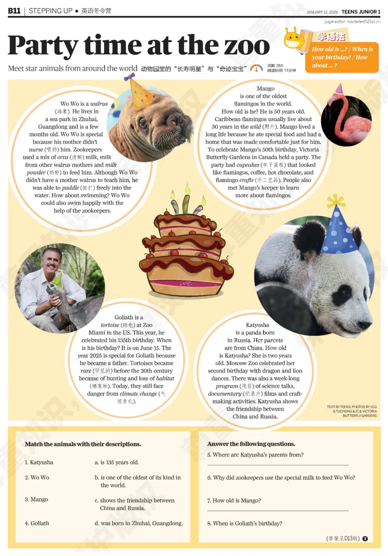 初一25-26学年21-25期寒假合刊_916(1)_新人教八下资料包_23多套教辅合集_88教辅合集_2026寒假合刊《21世纪学生英文报》