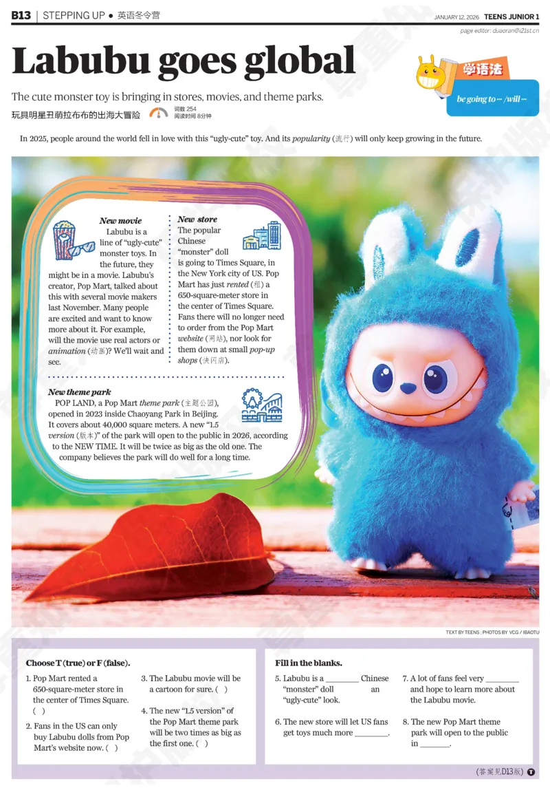 初一25-26学年21-25期寒假合刊_916(1)_新人教八下资料包_23多套教辅合集_88教辅合集_2026寒假合刊《21世纪学生英文报》