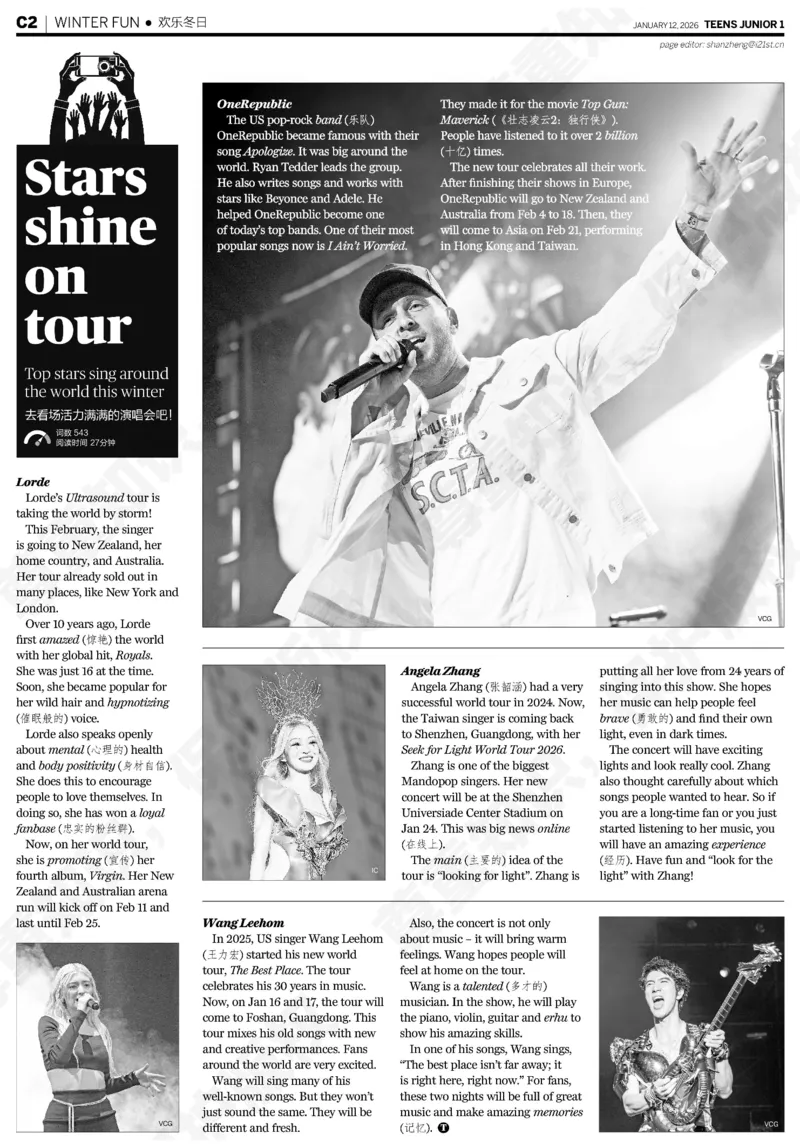 初一25-26学年21-25期寒假合刊_916(1)_新人教八下资料包_23多套教辅合集_88教辅合集_2026寒假合刊《21世纪学生英文报》