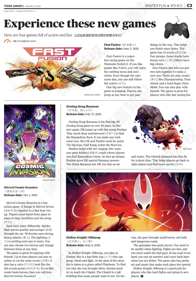 初一25-26学年21-25期寒假合刊_916(1)_新人教八下资料包_23多套教辅合集_88教辅合集_2026寒假合刊《21世纪学生英文报》