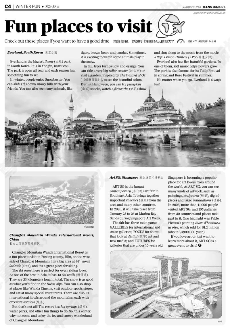 初一25-26学年21-25期寒假合刊_916(1)_新人教八下资料包_23多套教辅合集_88教辅合集_2026寒假合刊《21世纪学生英文报》