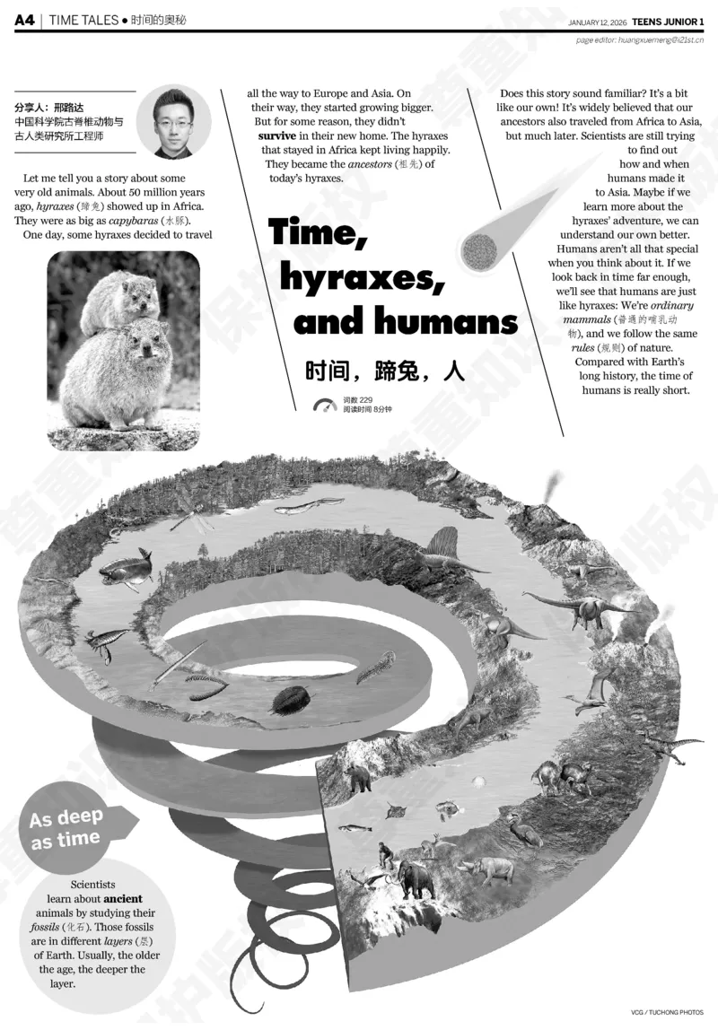 初一25-26学年21-25期寒假合刊_916(1)_新人教八下资料包_23多套教辅合集_88教辅合集_2026寒假合刊《21世纪学生英文报》