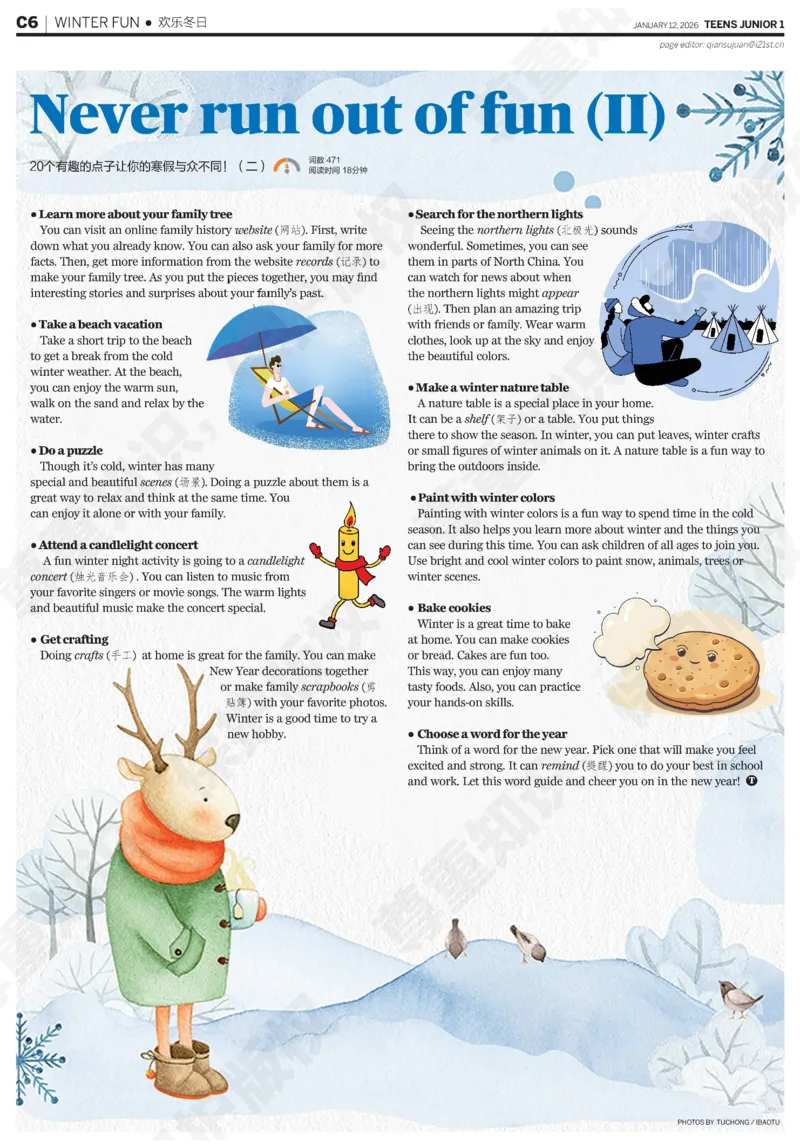 初一25-26学年21-25期寒假合刊_916(1)_新人教八下资料包_23多套教辅合集_88教辅合集_2026寒假合刊《21世纪学生英文报》