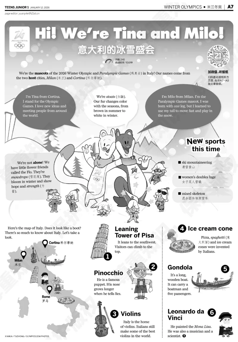 初一25-26学年21-25期寒假合刊_916(1)_新人教八下资料包_23多套教辅合集_88教辅合集_2026寒假合刊《21世纪学生英文报》