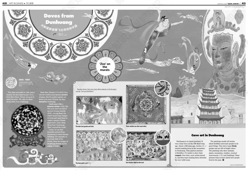 初一25-26学年21-25期寒假合刊_916(1)_新人教八下资料包_23多套教辅合集_88教辅合集_2026寒假合刊《21世纪学生英文报》