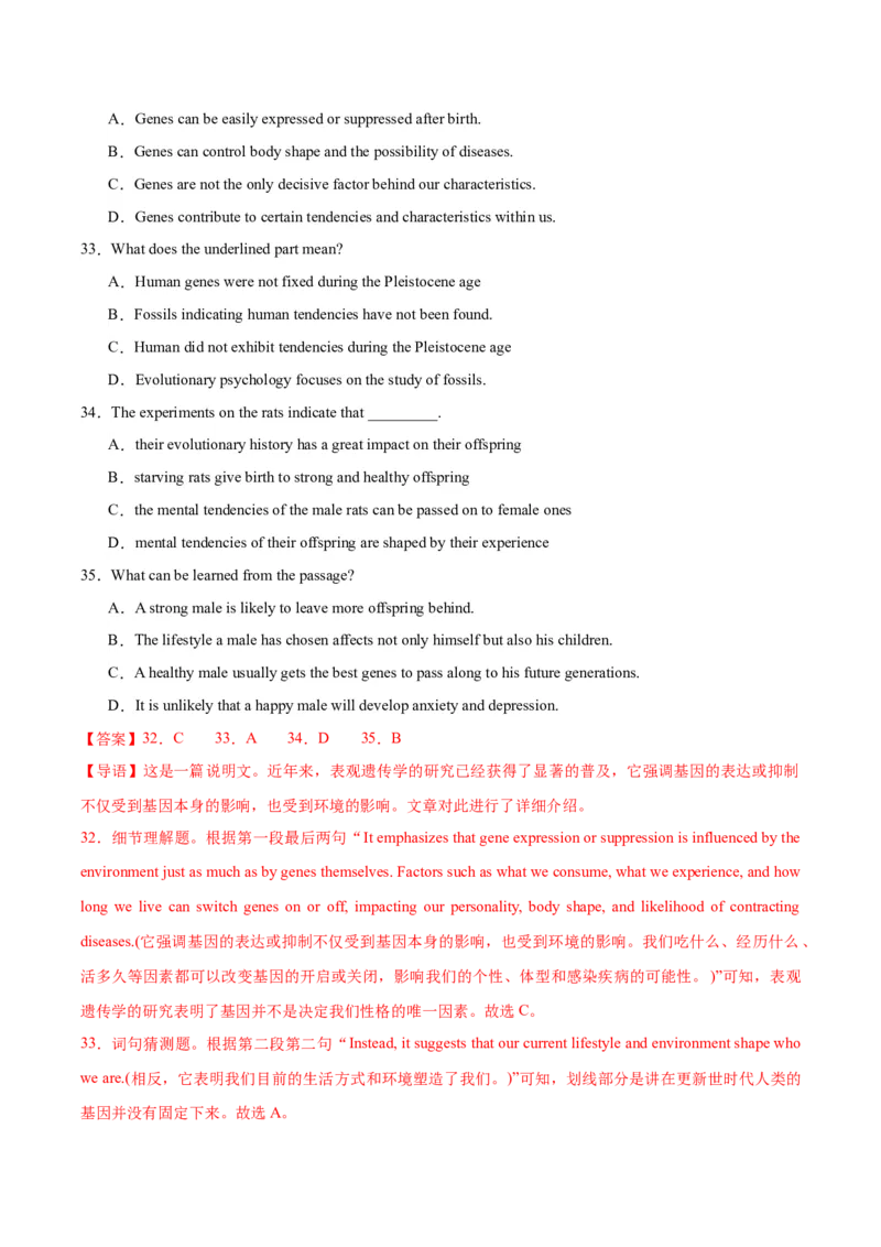 黄金卷04-赢在高考&middot;黄金8卷备战2024年高考英语模拟卷（江苏专用）（解析版）_3.2025英语总复习_2024年新高考资料_4.2024高考模拟预测试卷