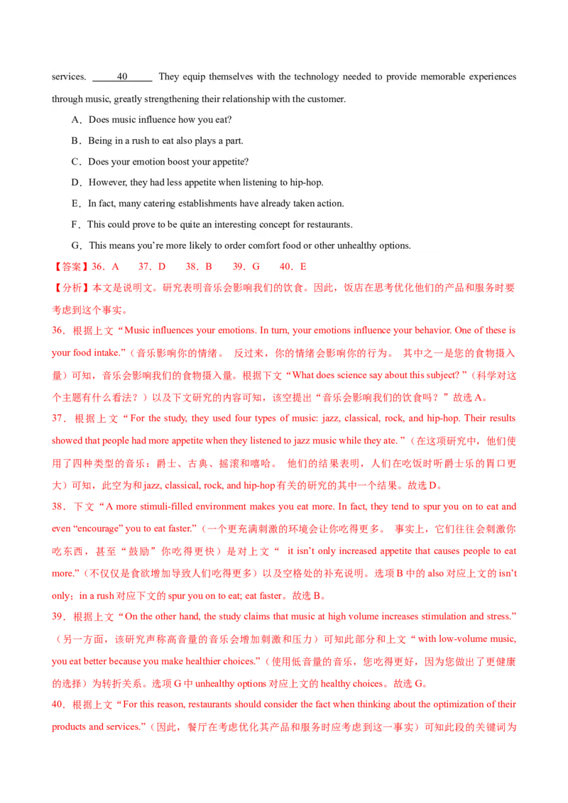 黄金卷04-赢在高考&middot;黄金8卷备战2024年高考英语模拟卷（江苏专用）（解析版）_3.2025英语总复习_2024年新高考资料_4.2024高考模拟预测试卷