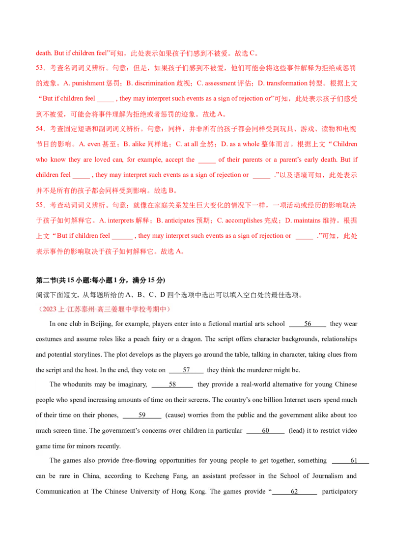 黄金卷04-赢在高考&middot;黄金8卷备战2024年高考英语模拟卷（江苏专用）（解析版）_3.2025英语总复习_2024年新高考资料_4.2024高考模拟预测试卷