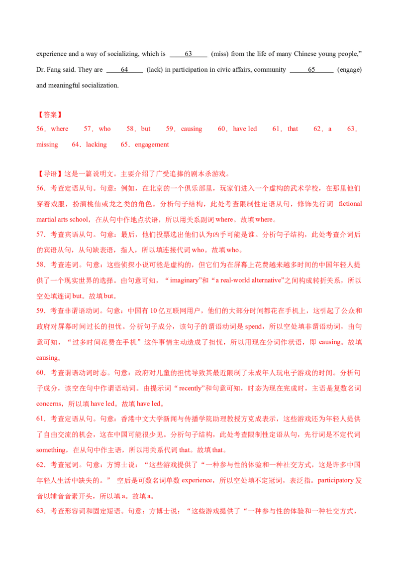 黄金卷04-赢在高考&middot;黄金8卷备战2024年高考英语模拟卷（江苏专用）（解析版）_3.2025英语总复习_2024年新高考资料_4.2024高考模拟预测试卷
