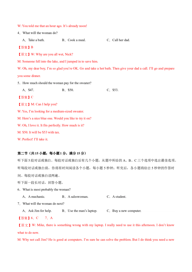 黄金卷04-赢在高考&middot;黄金8卷备战2024年高考英语模拟卷（江苏专用）（解析版）_3.2025英语总复习_2024年新高考资料_4.2024高考模拟预测试卷